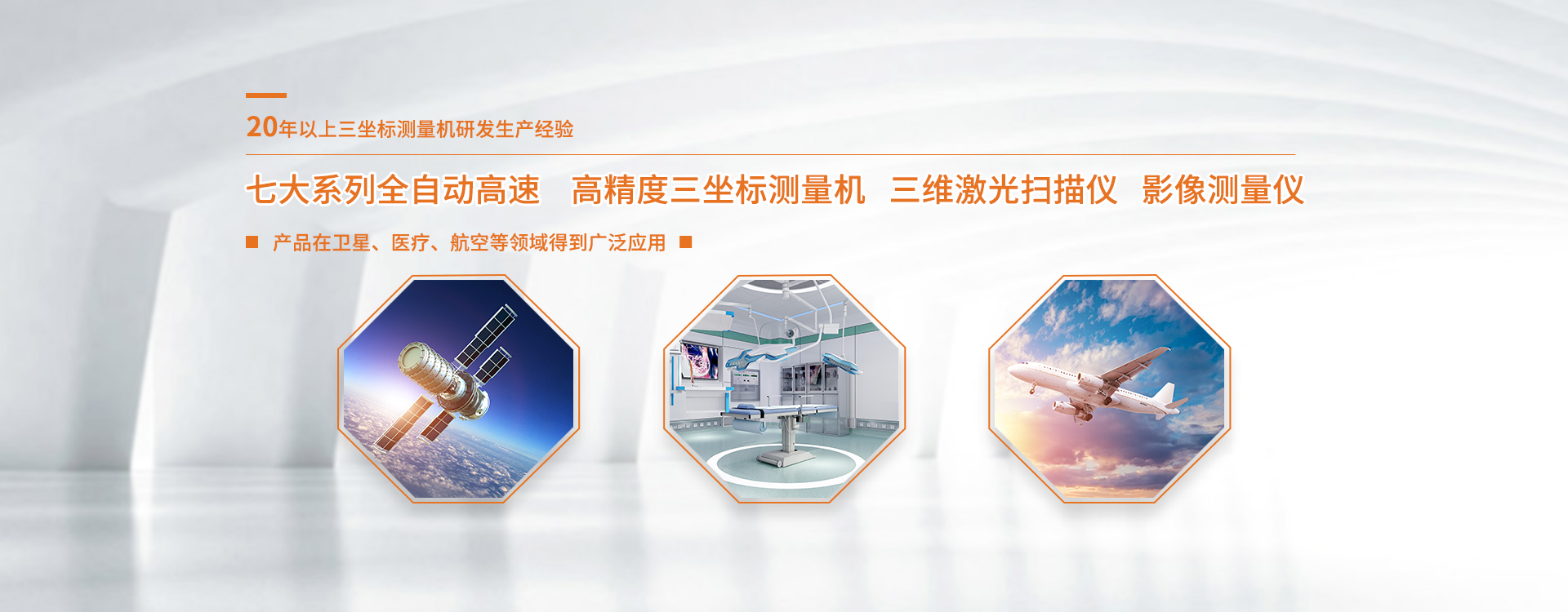 影像測(cè)量?jī)x、測(cè)量?jī)x、測(cè)量機(jī)